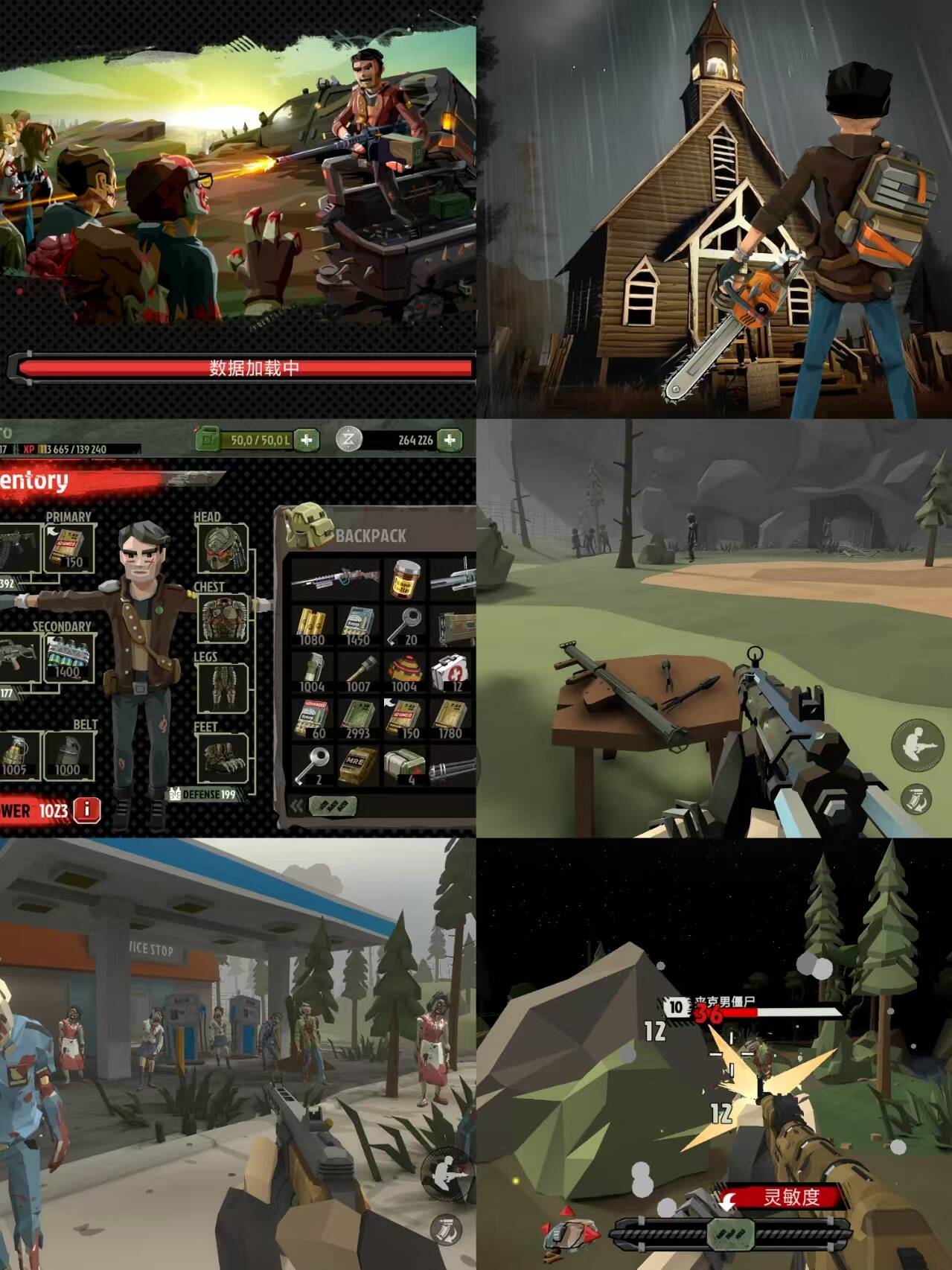 行尸走肉无限内购-九星站