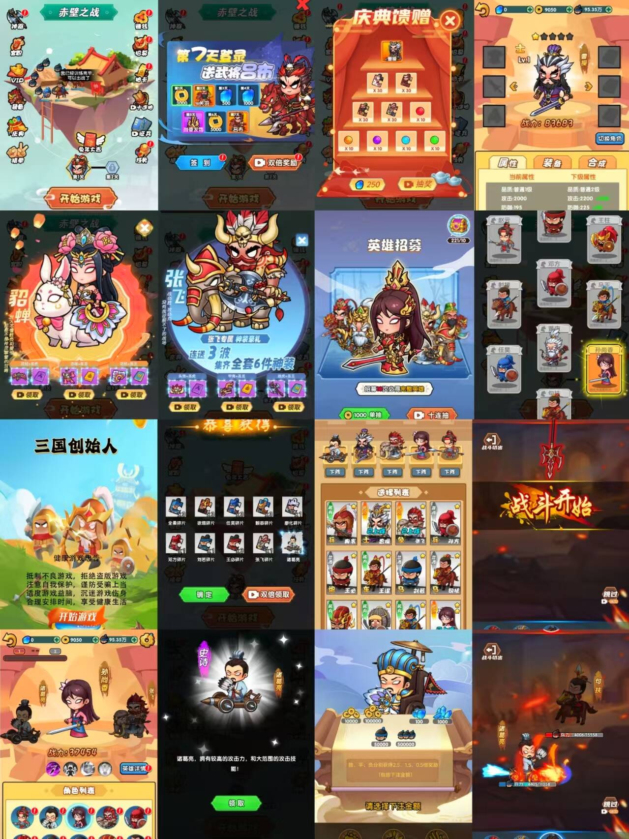 三国创始人无限内购-九星站