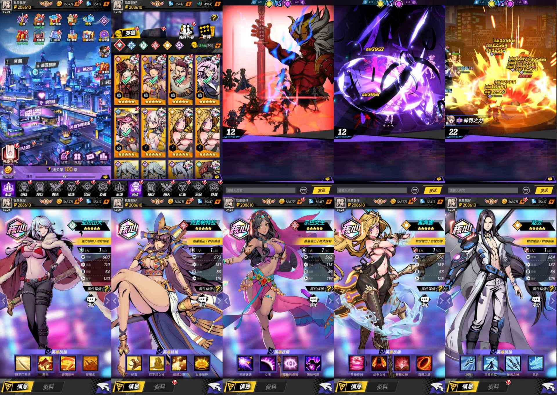 时空战场无限内购-九星站