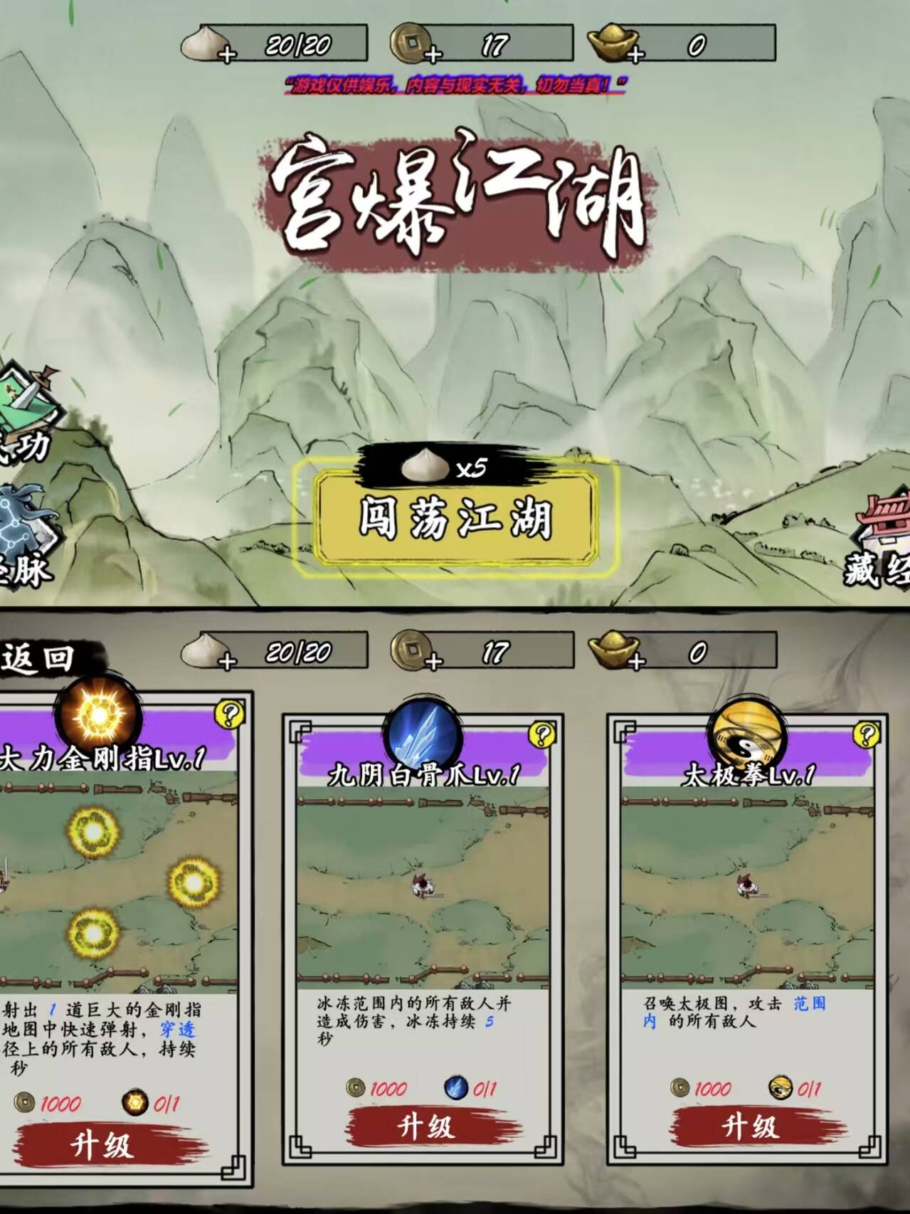 宫爆江湖免广内购资源不减-九星站