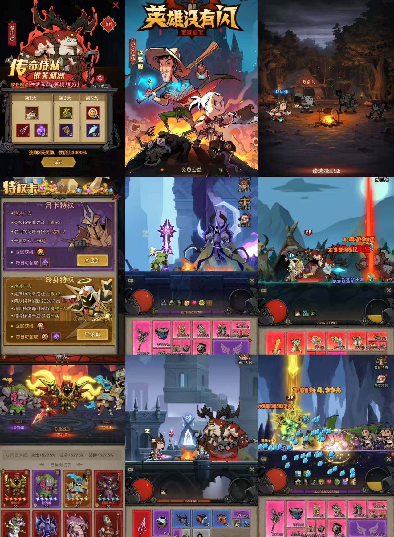 英雄没有闪修复内购后台gm-九星站