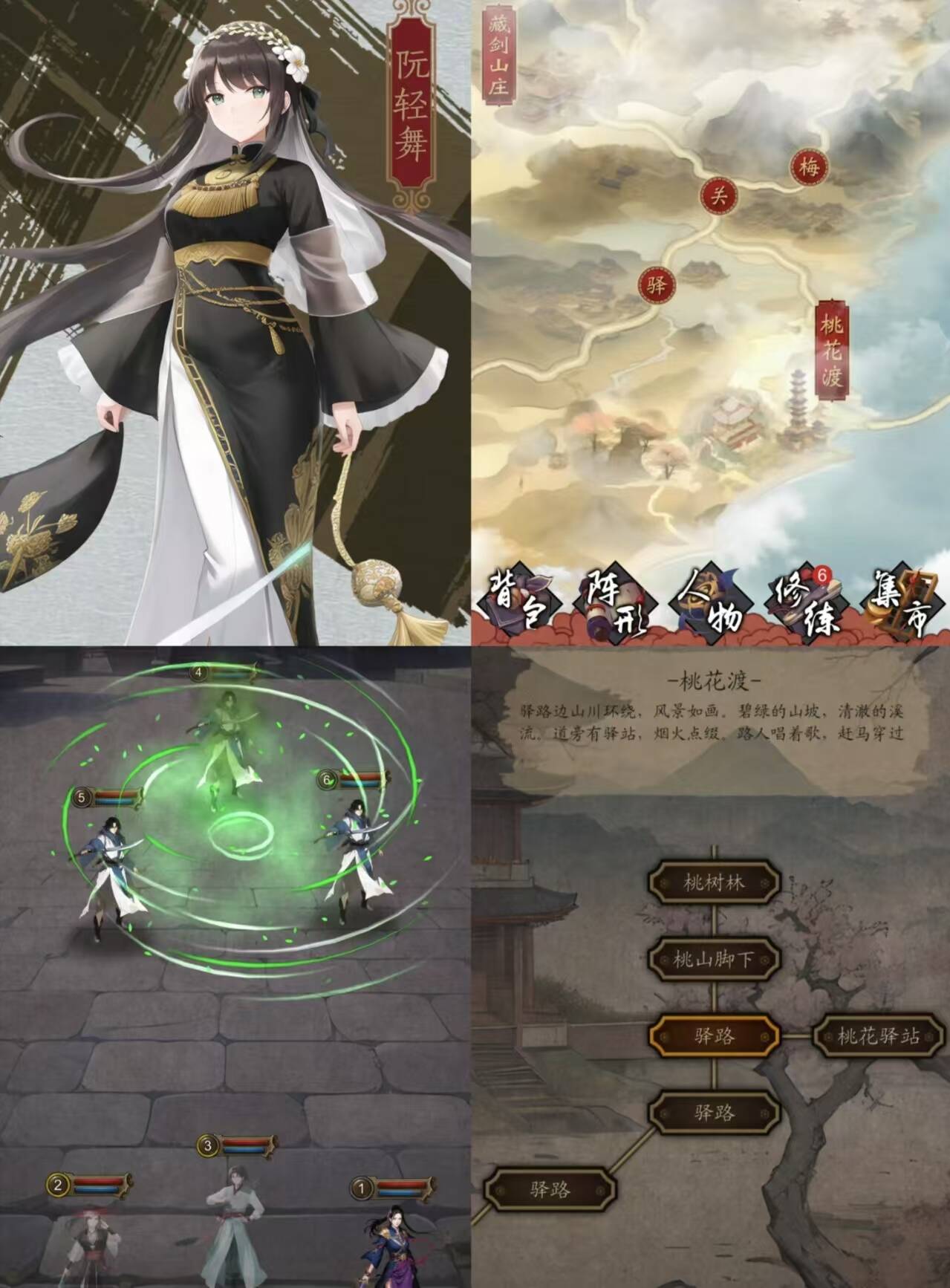 藏武内购内置-九星站