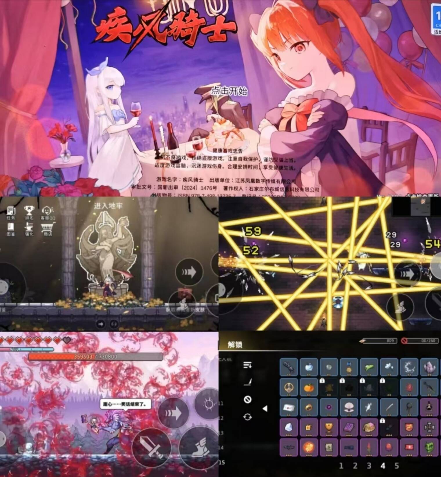 疾风骑士内置-九星站