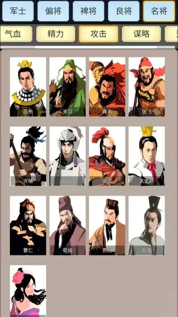 源梦三国内置gm-九星站