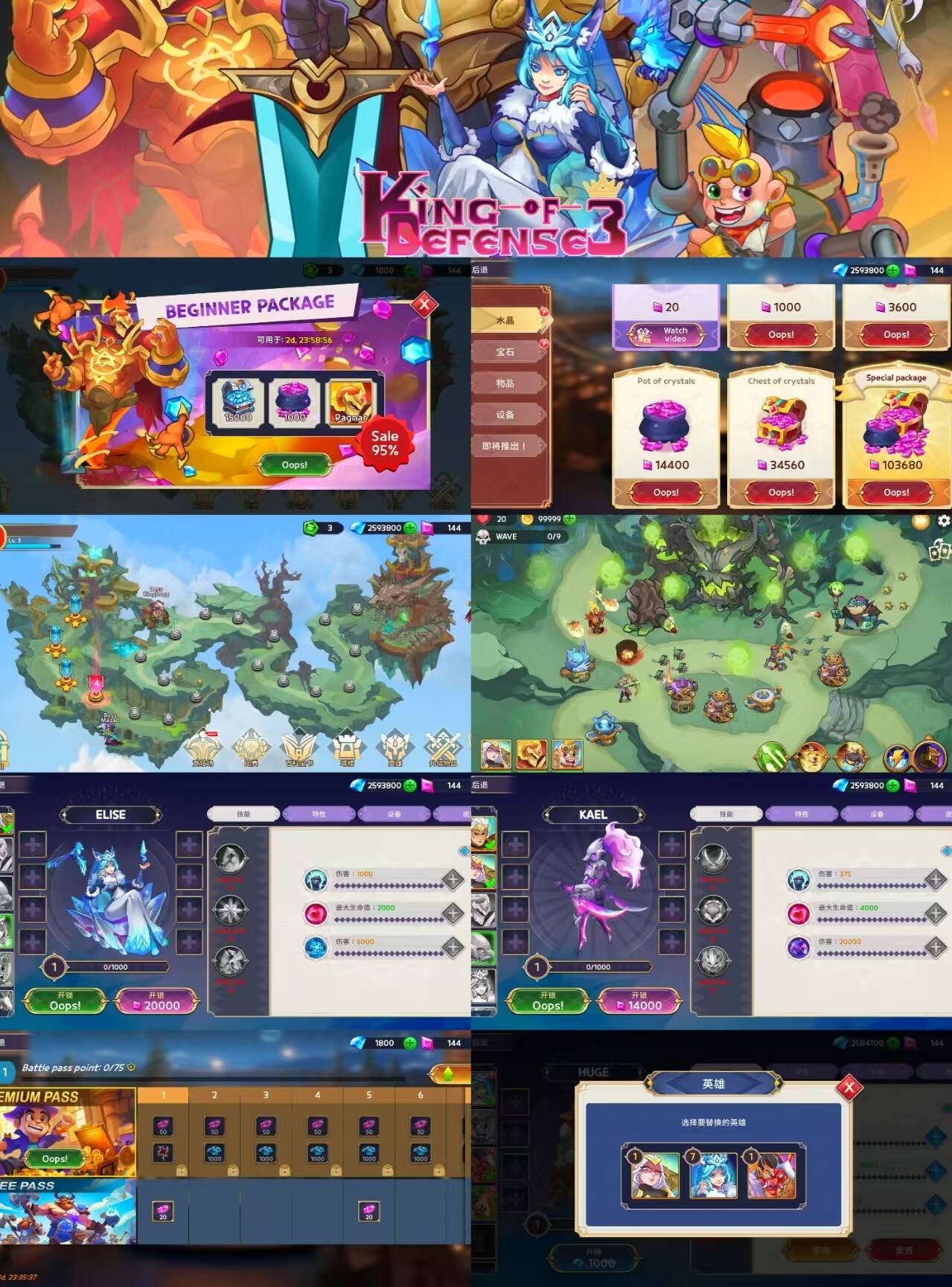 防御之王无限内购-九星站