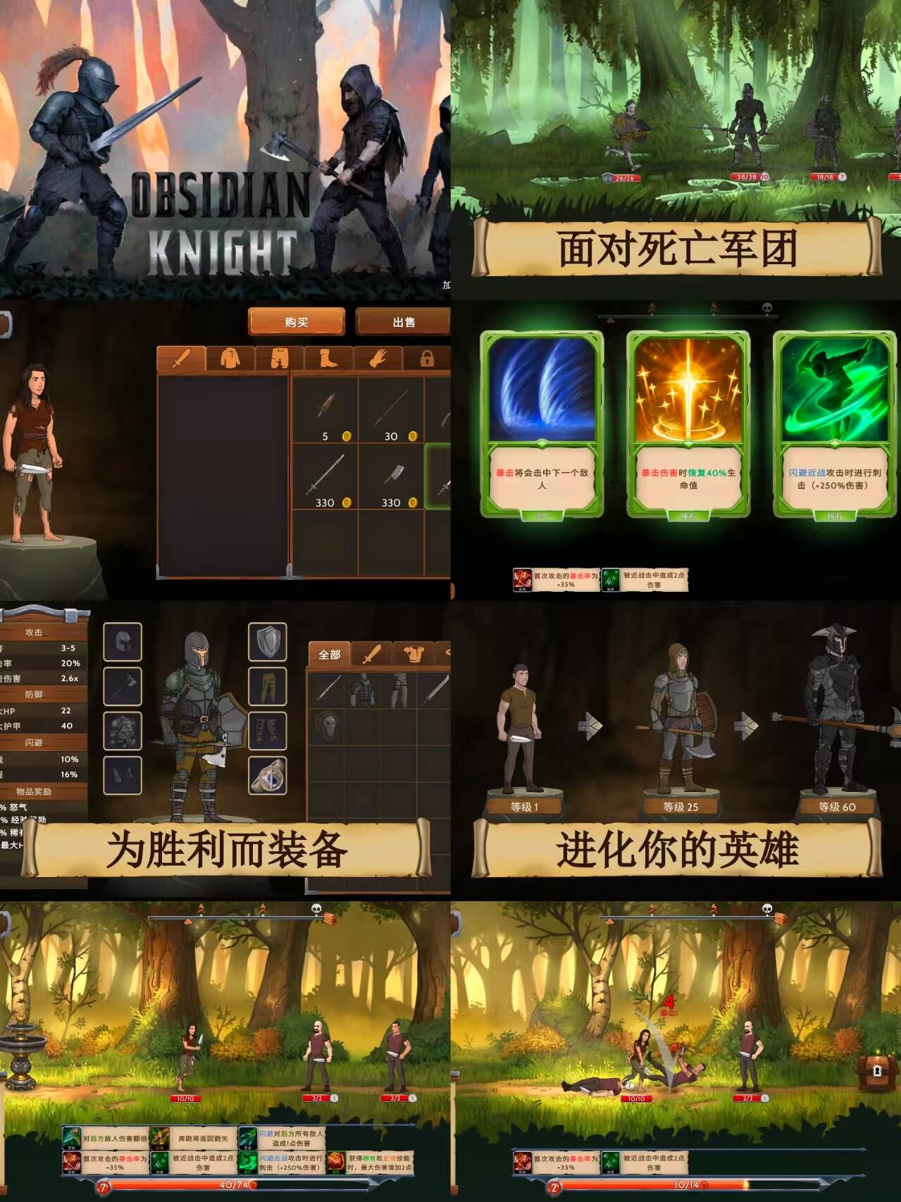 黑曜石骑士内购-九星站