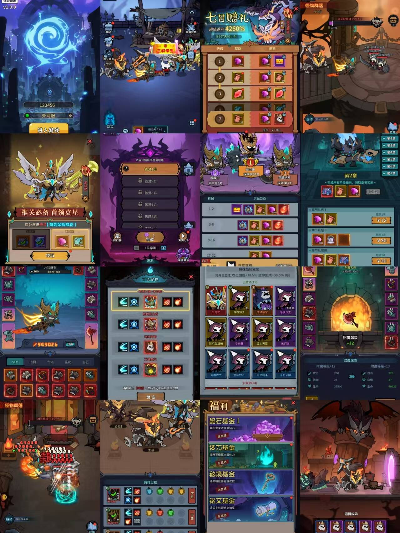 失落地下城内购-九星站