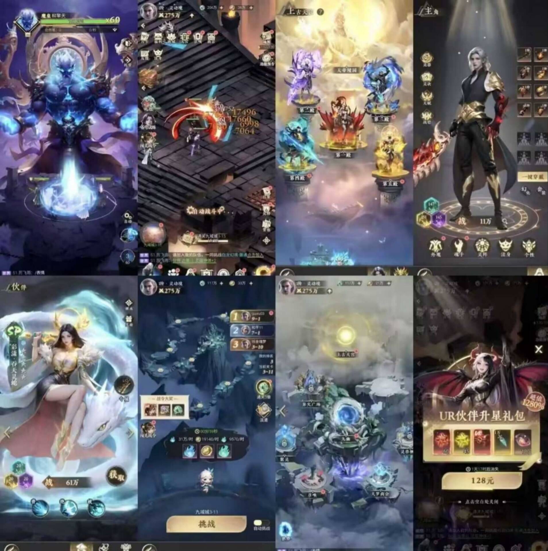 大主宰无限内购安卓-九星站