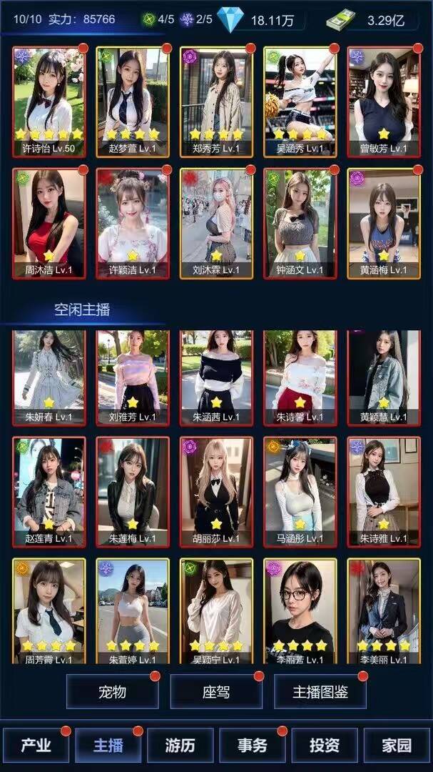 直播时代免广无限货币-九星站