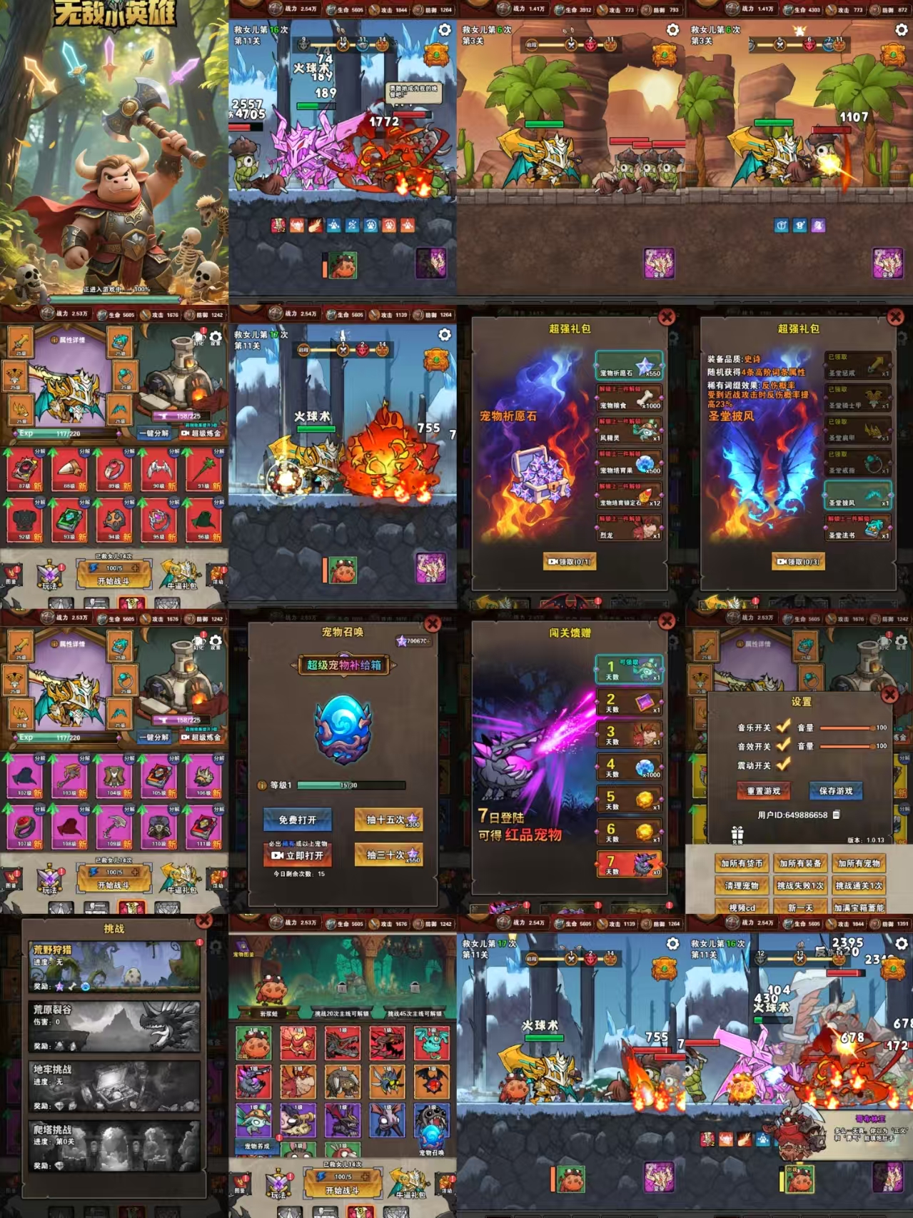 英雄没有闪同款免广内置-九星站