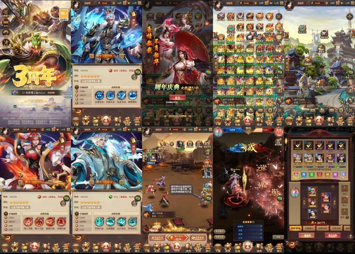 铁杆三国免费GM后台版-九星站