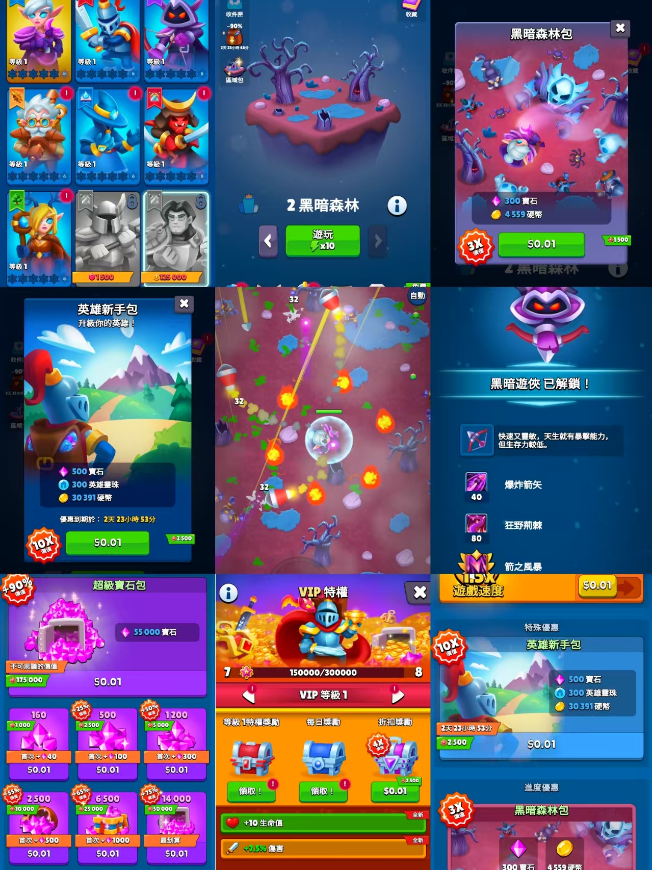 部落生存割草游戏无限内购-九星站