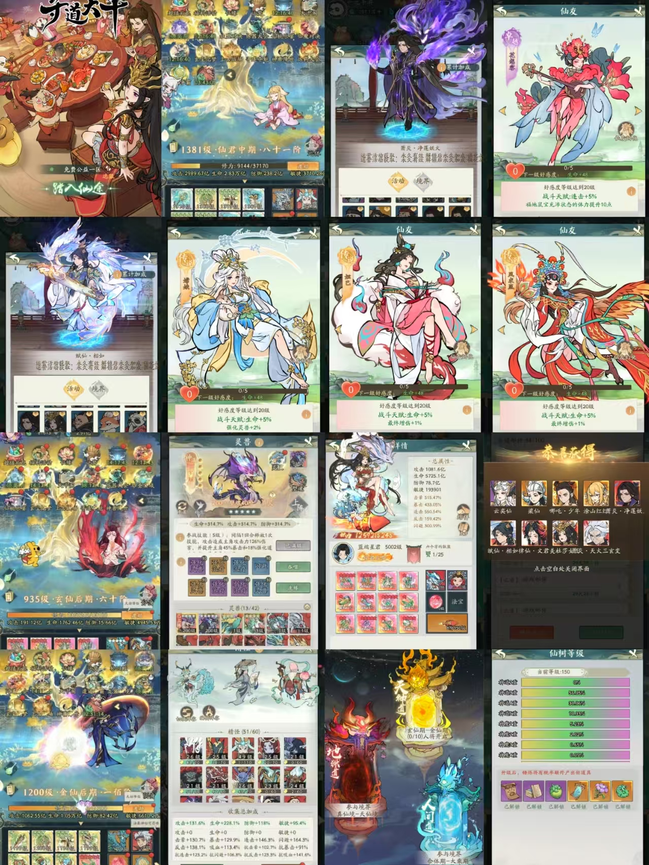 寻道大千内购后台gm版-九星站