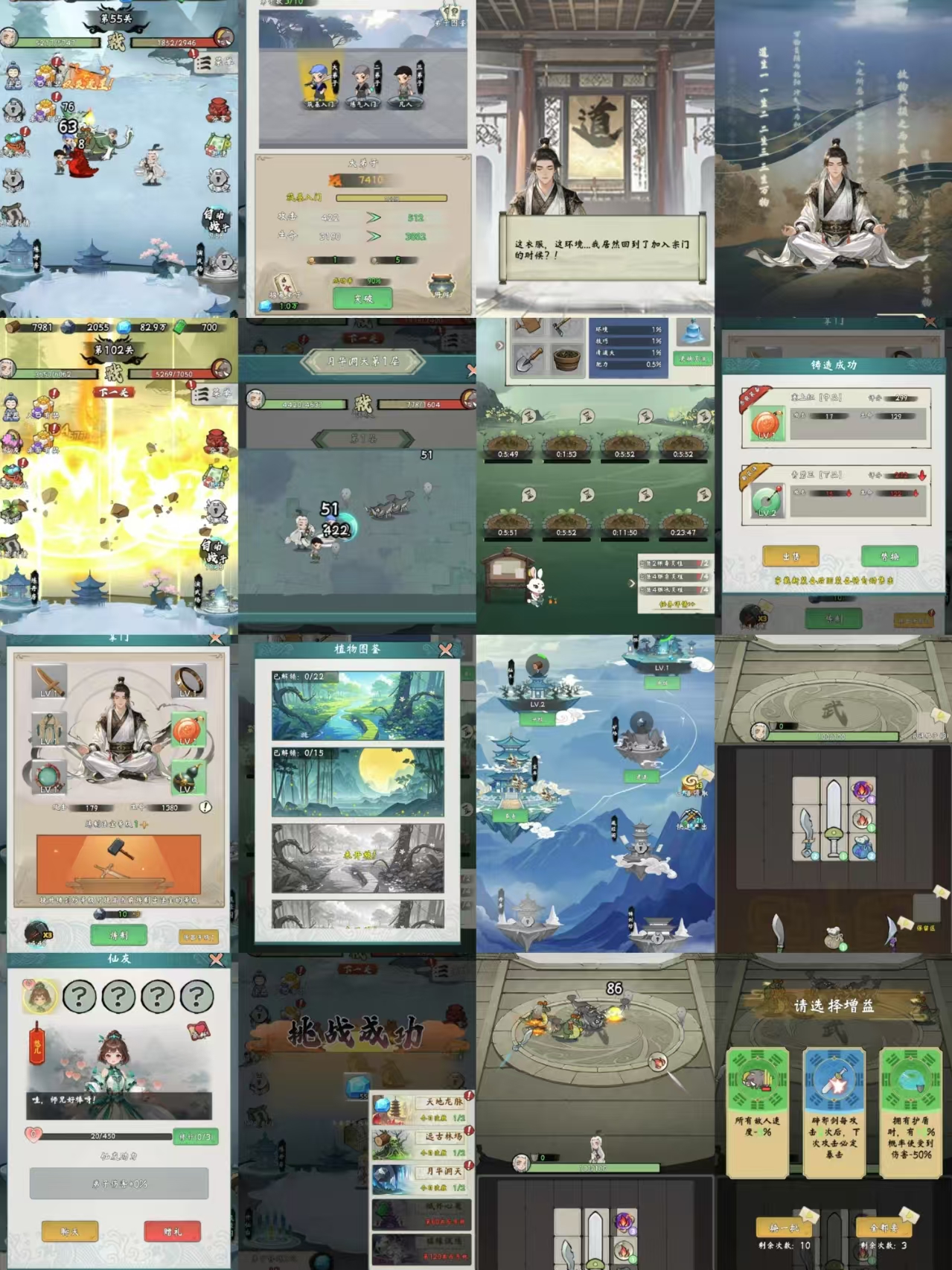 修真五千年无限内购-九星站