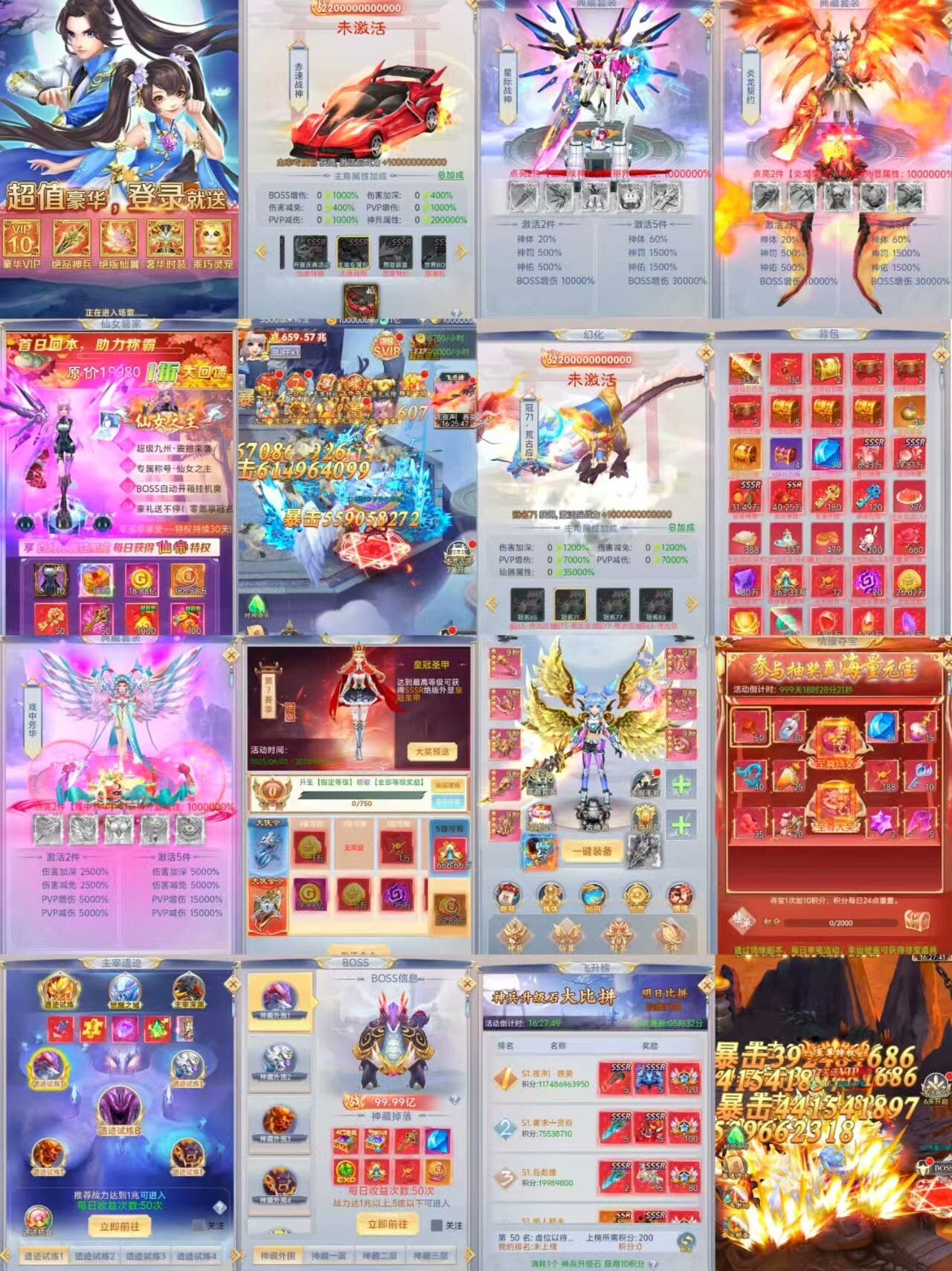 神魔录免费后台版-九星站