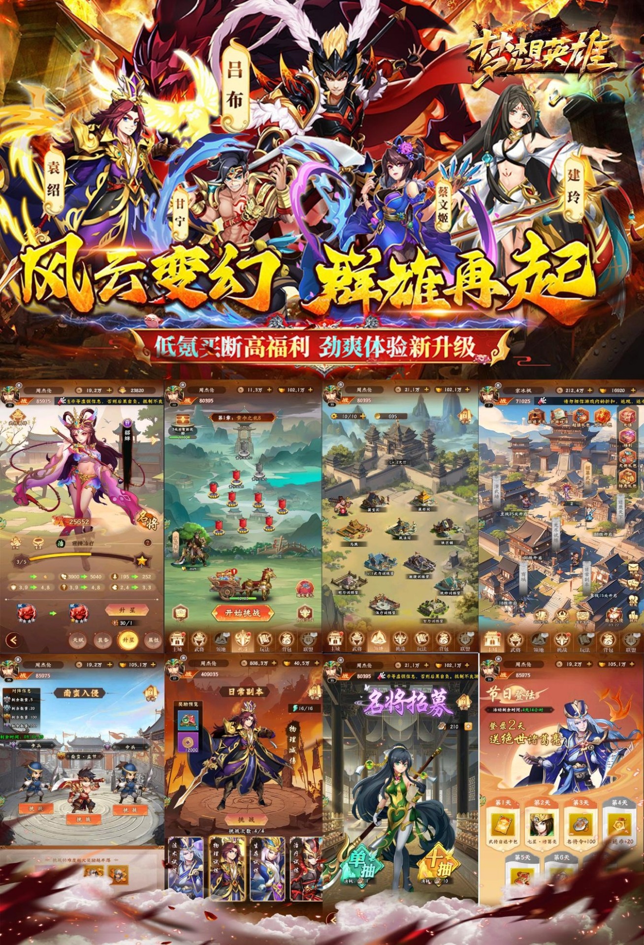 梦想英雄（买断专服）-九星站