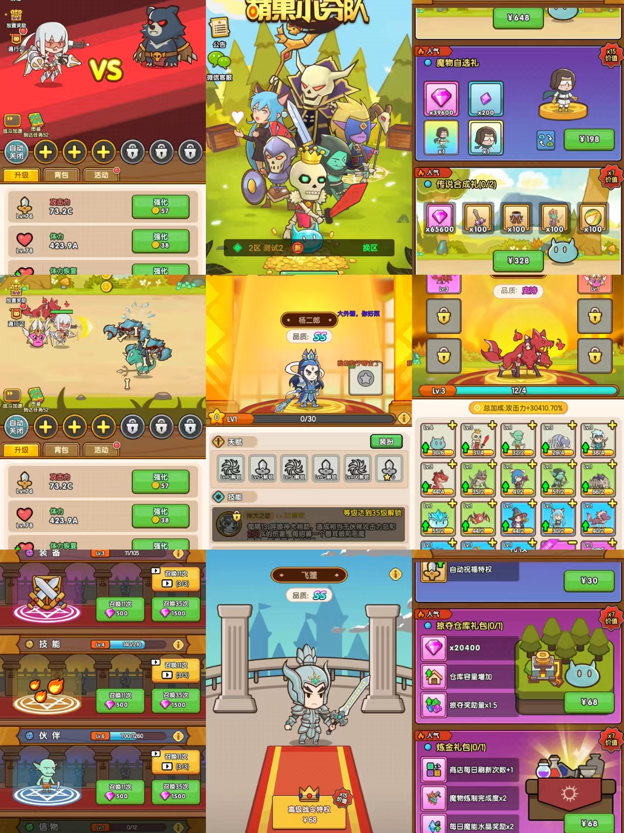 萌果小分队无限内购-九星站