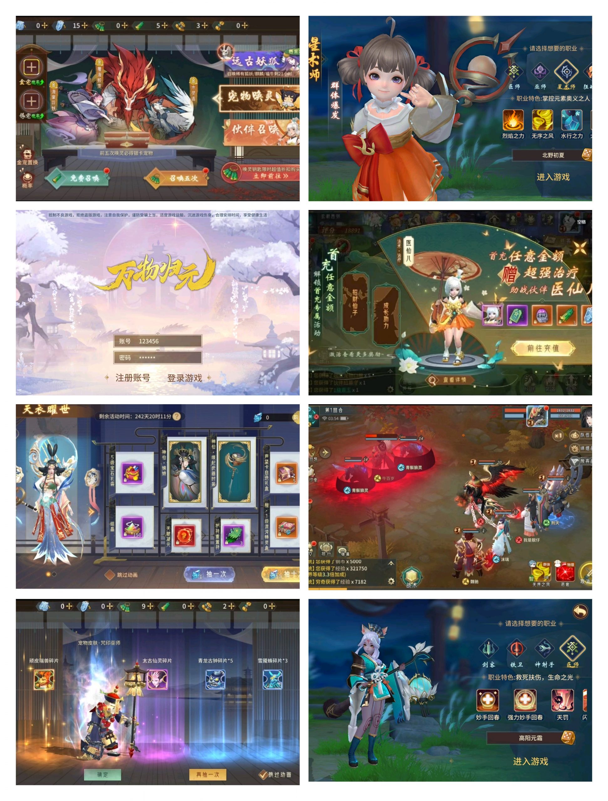 万物归元内购后台gm版-九星站