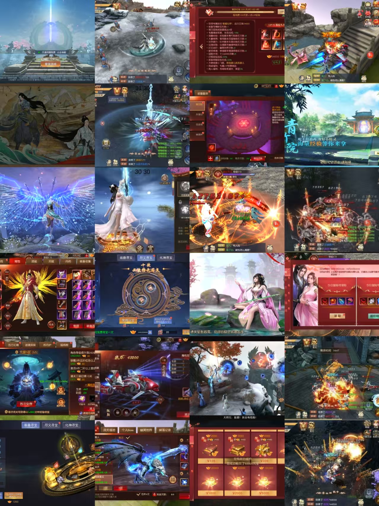 天道问情无限内购后台GM版-九星站