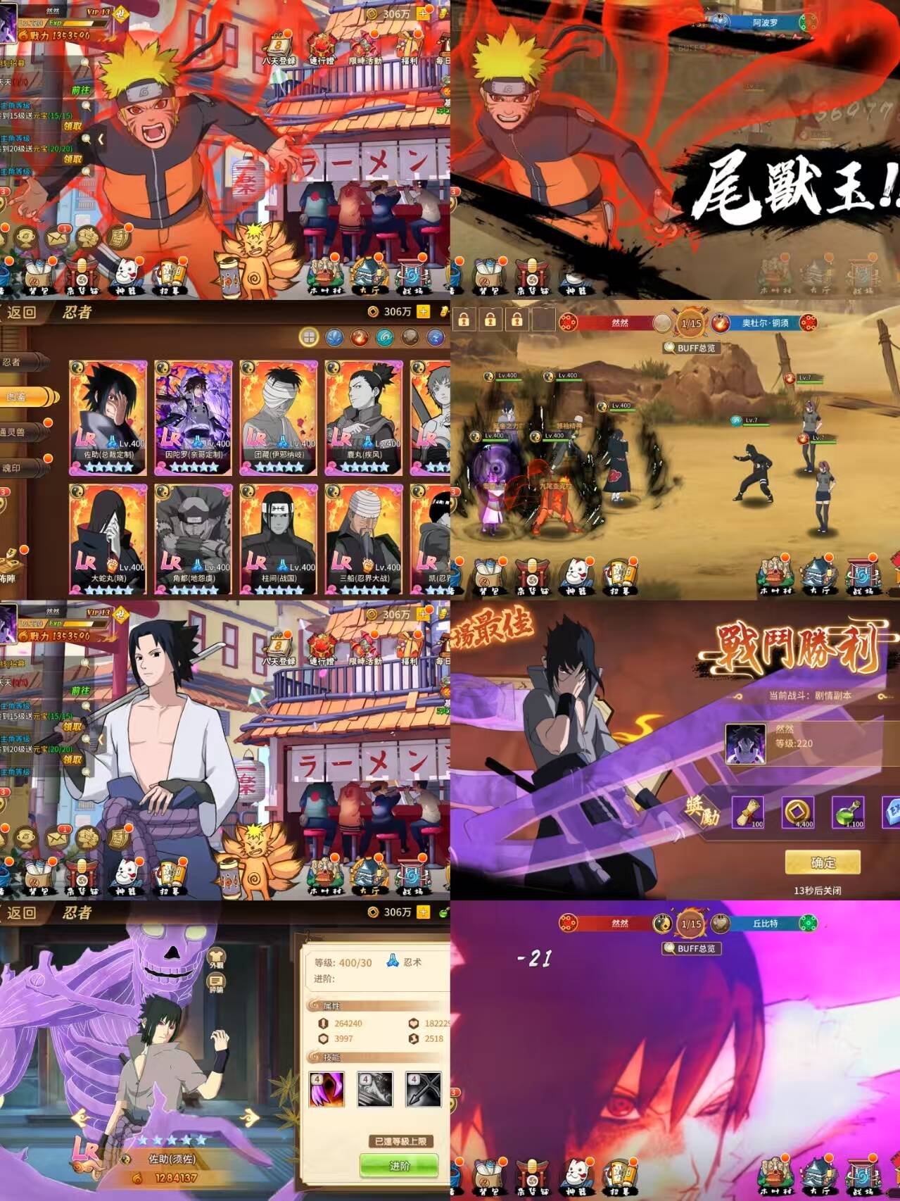 火影忍者内购后台GM版-九星站