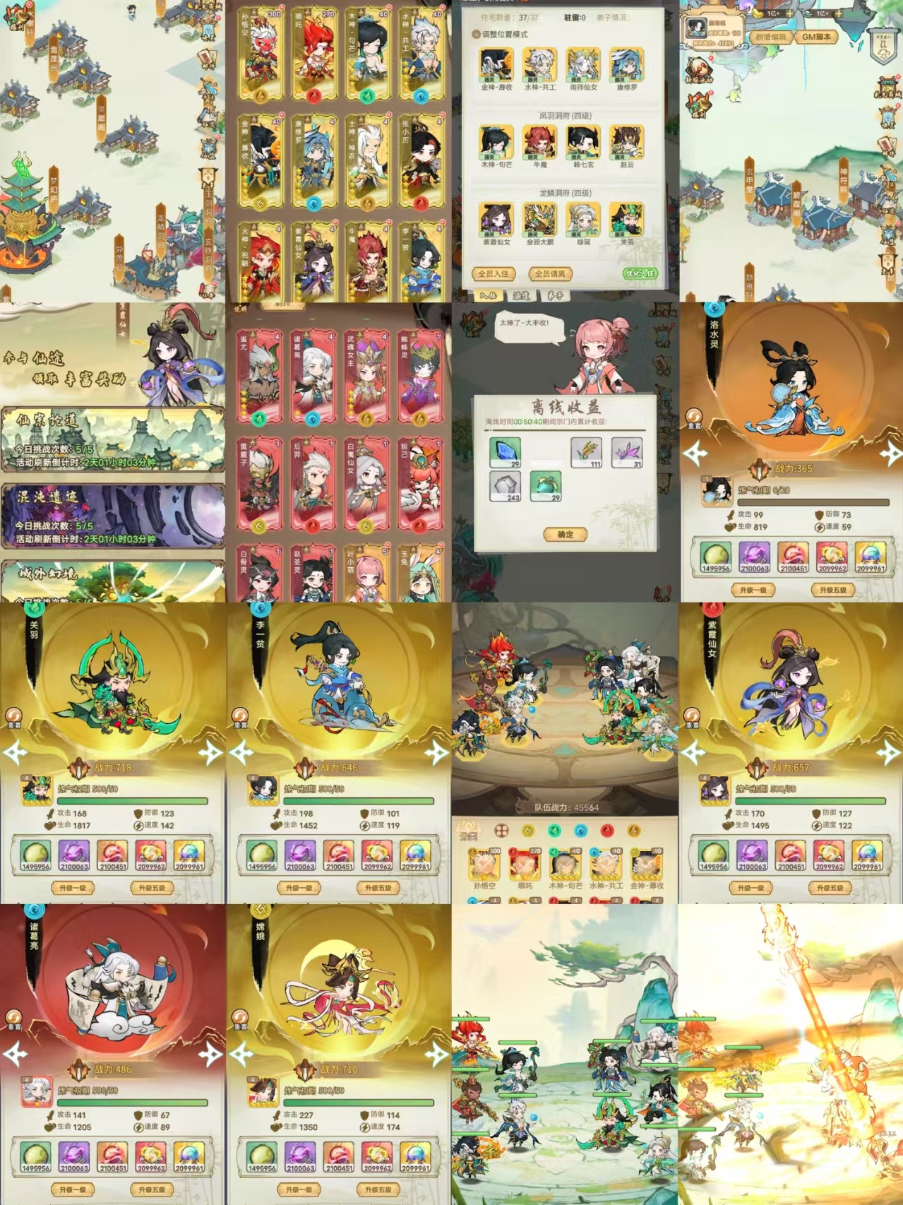 大剑传奇内购内置-九星站