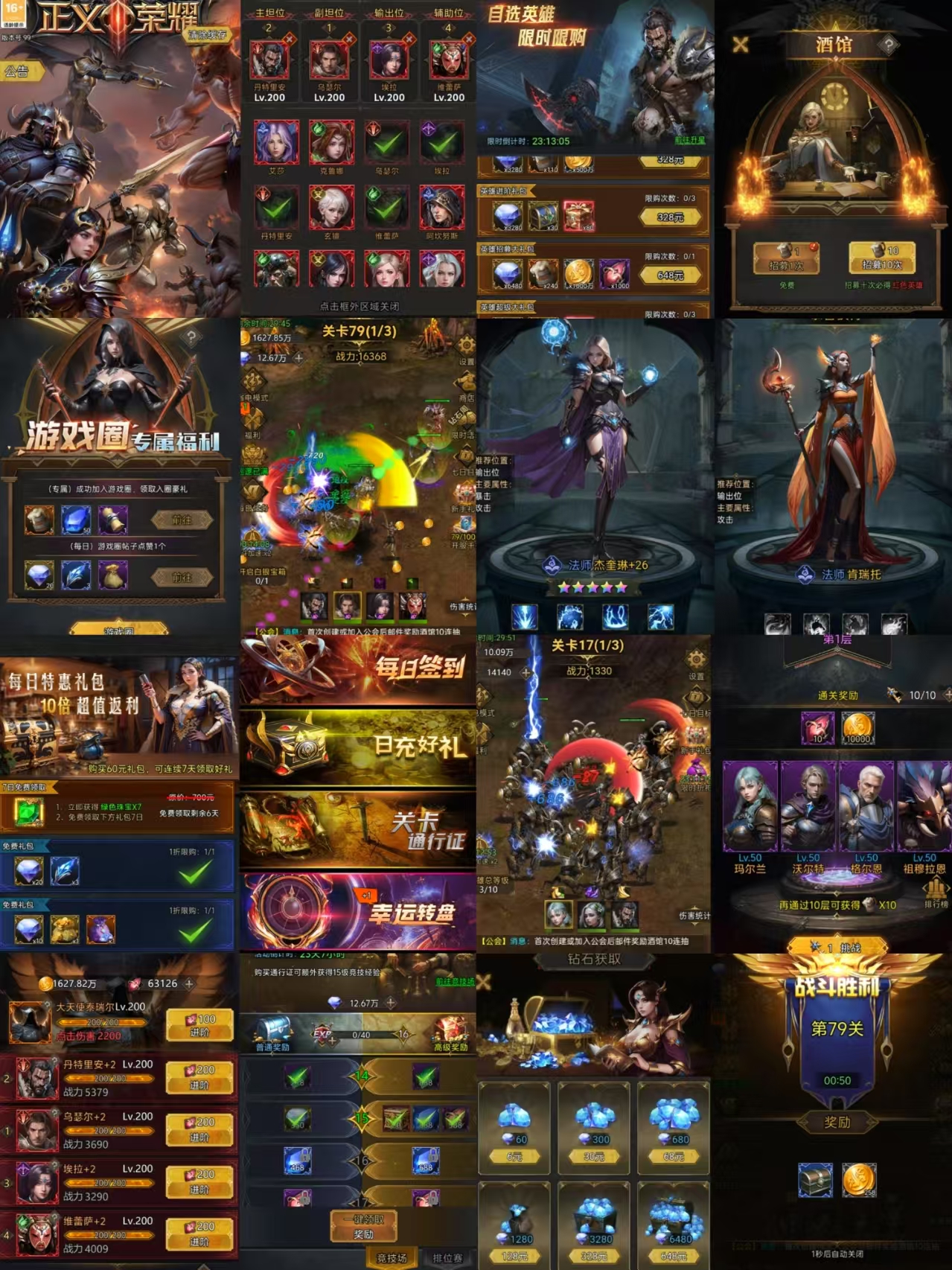 正义荣耀无限内购-九星站