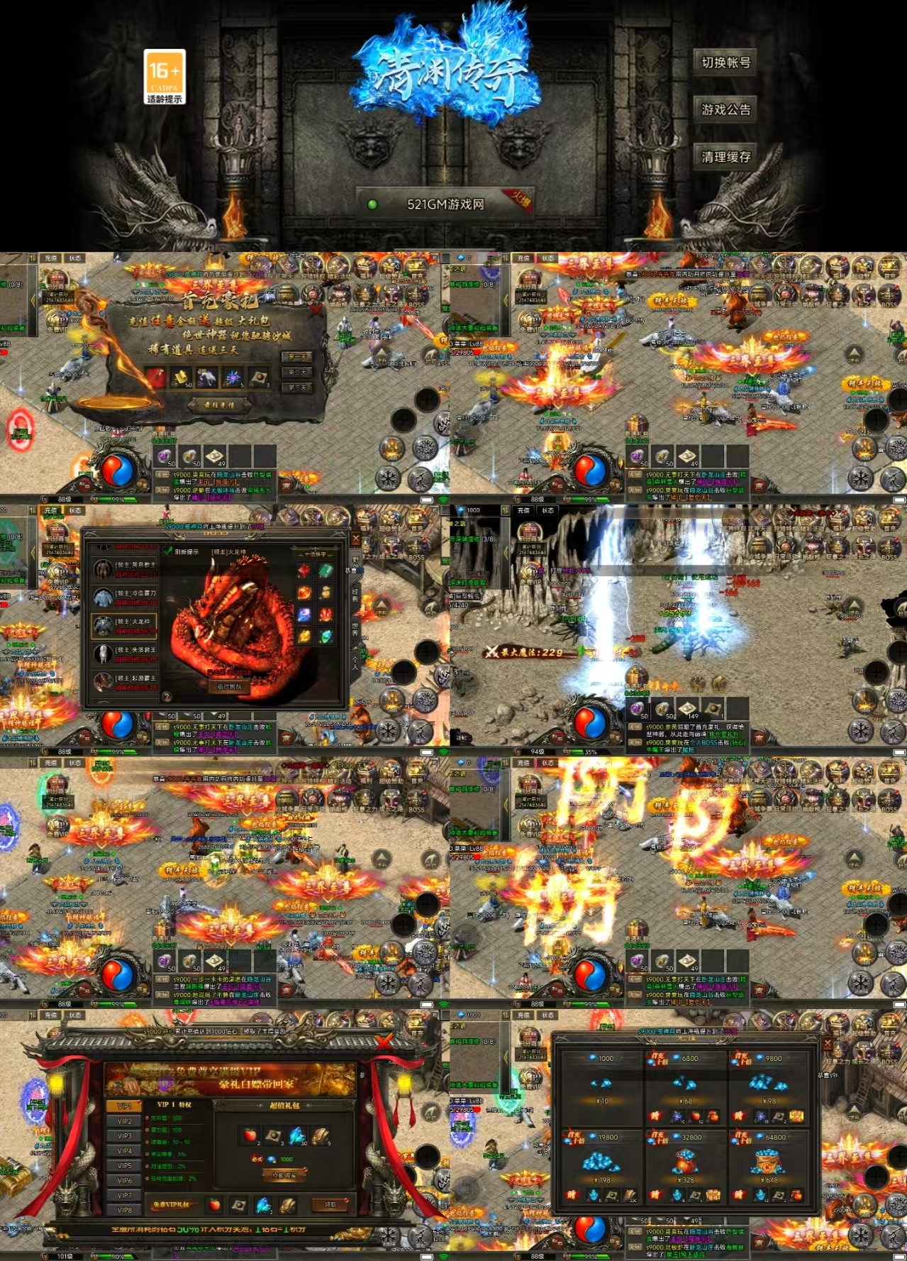 清渊传奇无限内购-九星站