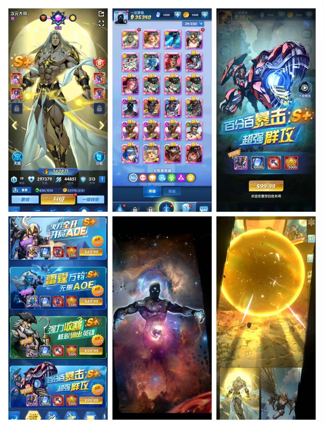 圣魂纷争无限内购后台gm版-九星站