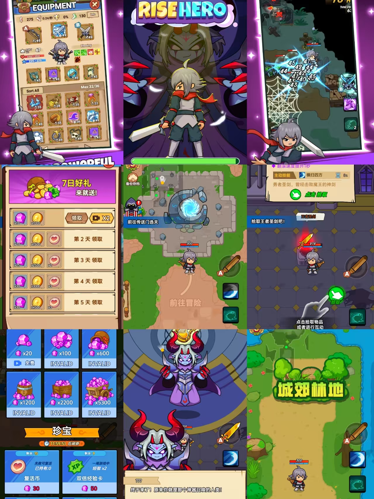 重生英雄-免广货币不减反增-九星站