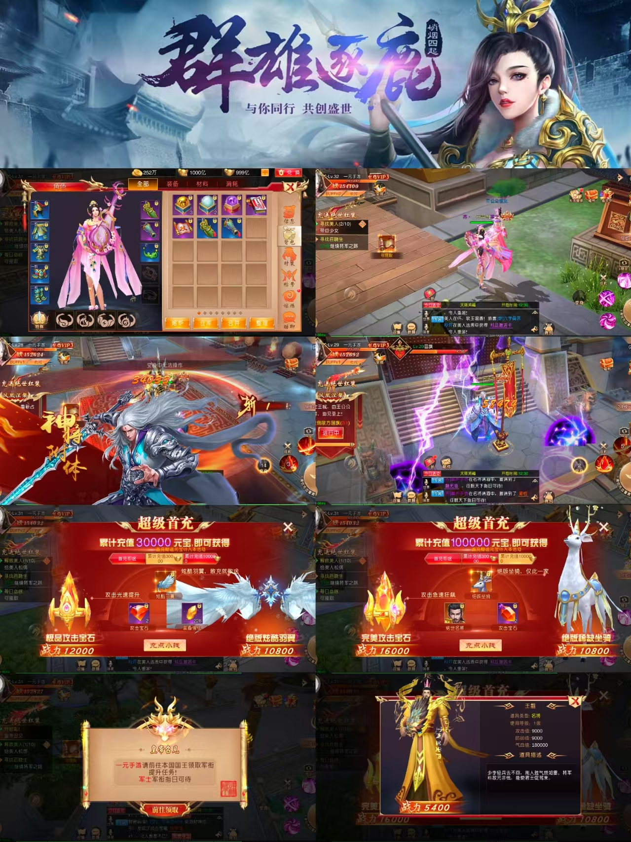 九州天下-999亿货币-九星站