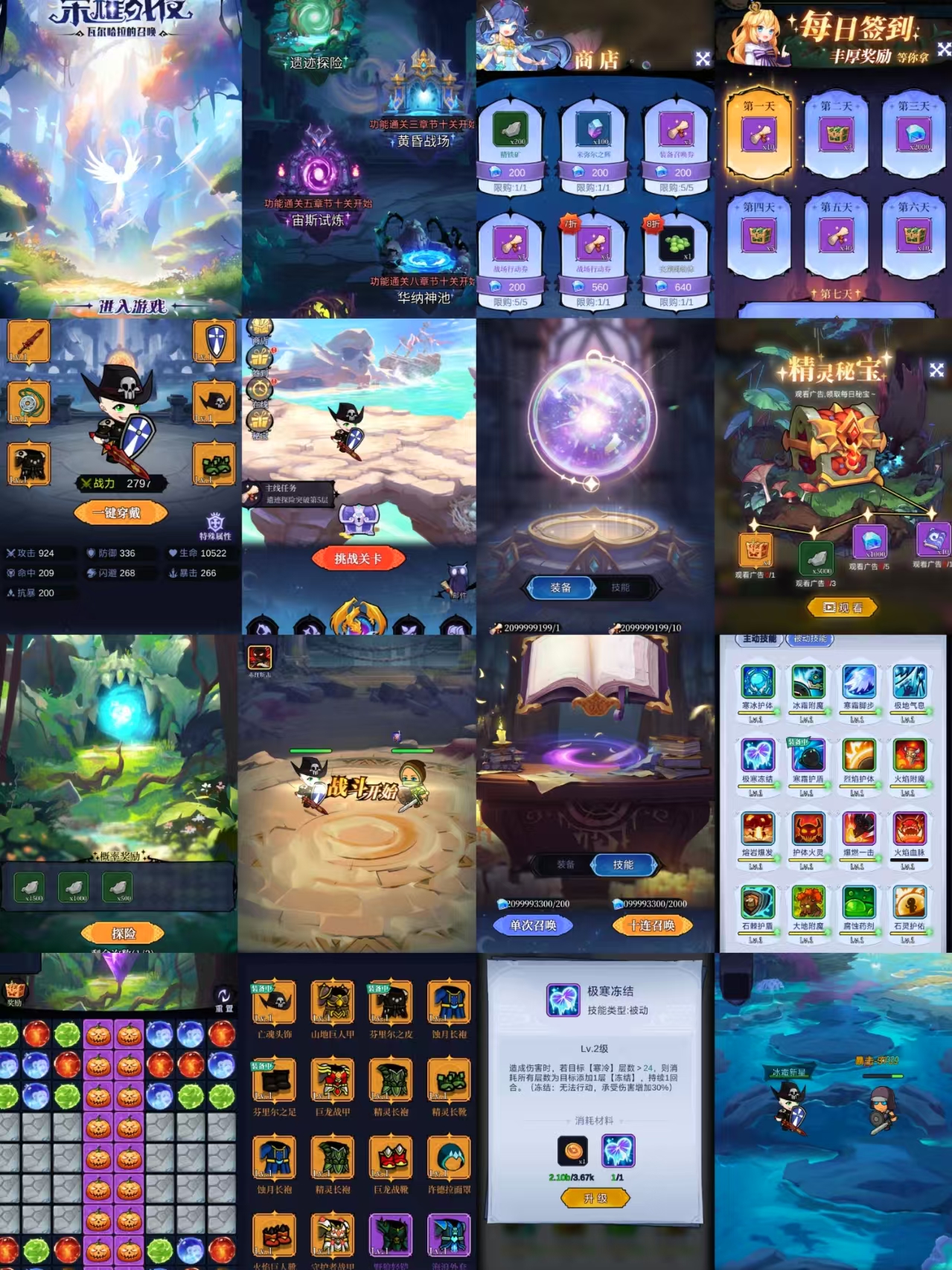 荣耀战役无限内购-九星站