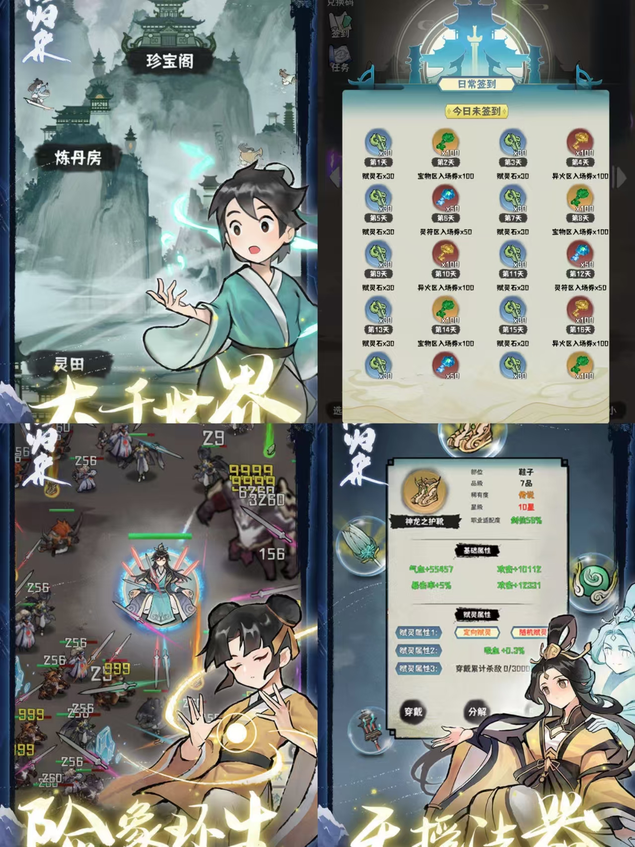 肝仙归来-免广内购-九星站