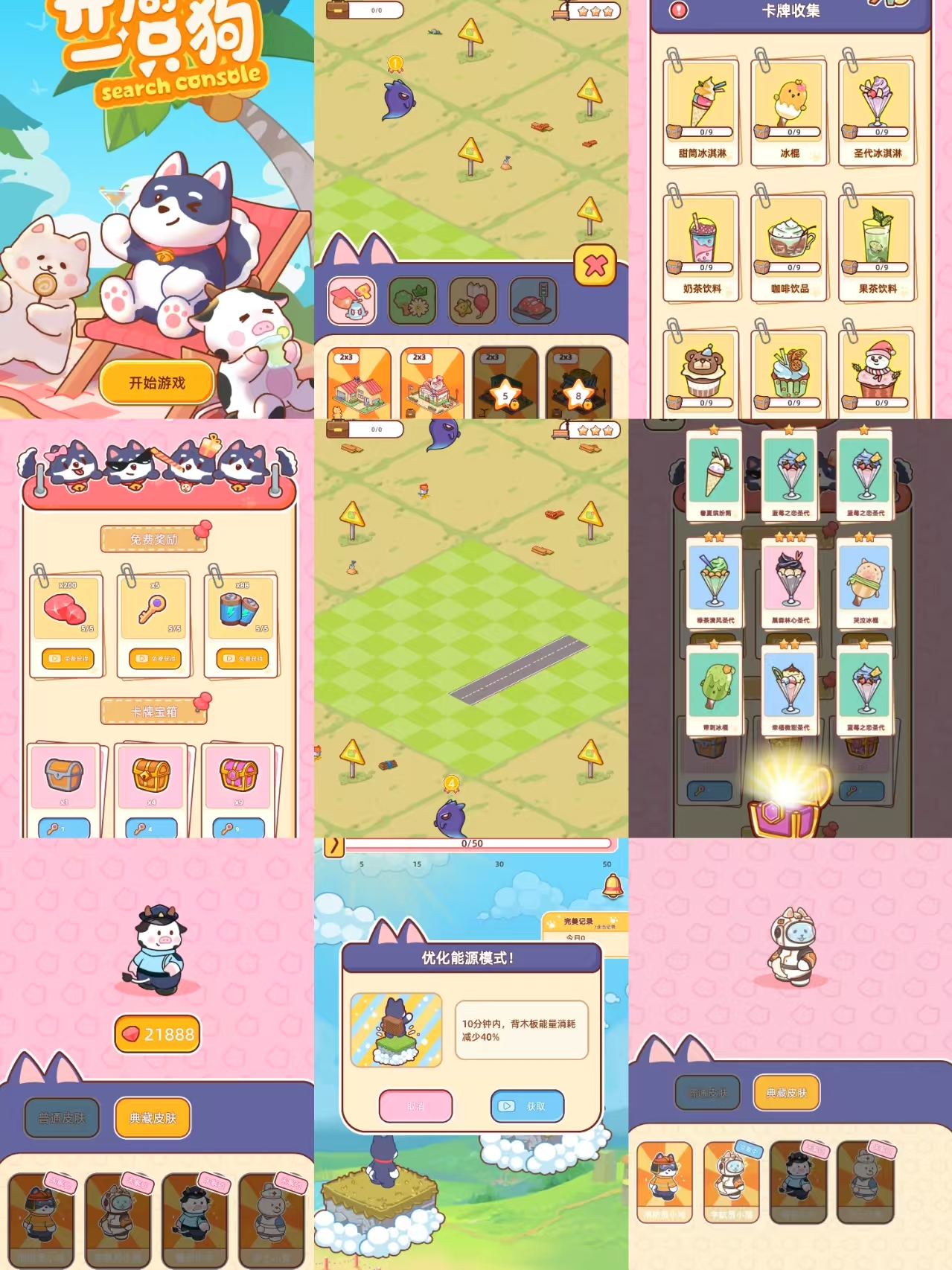 开局一只狗无限资源-九星站