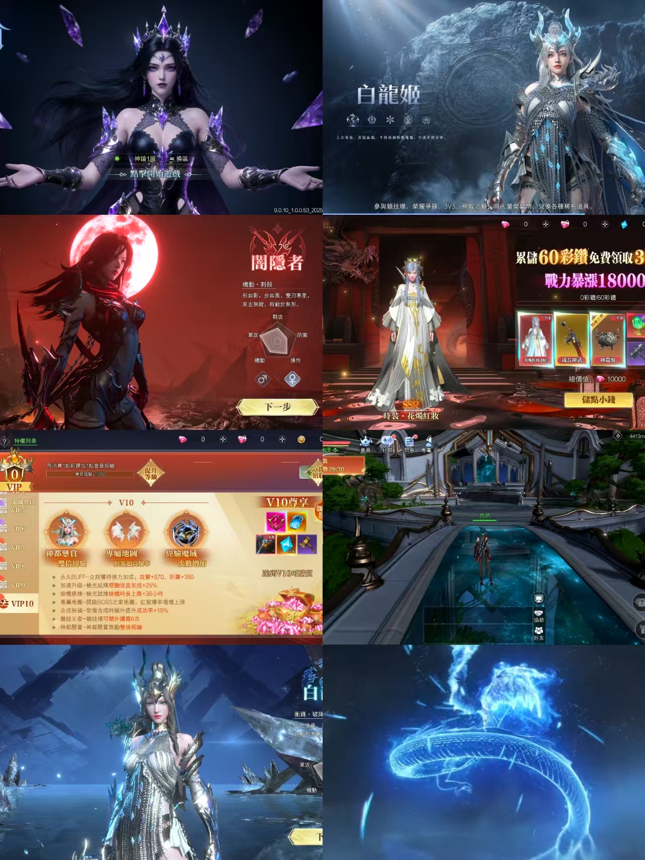 神谕精品仙侠-内购内置-九星站