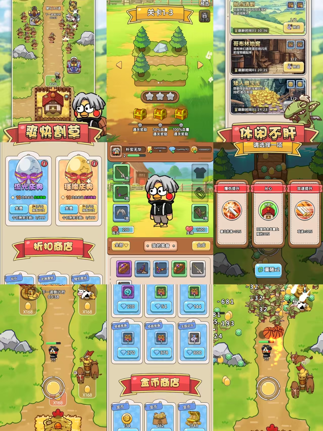 坤坤保卫战-免广内购无限钻石-九星站