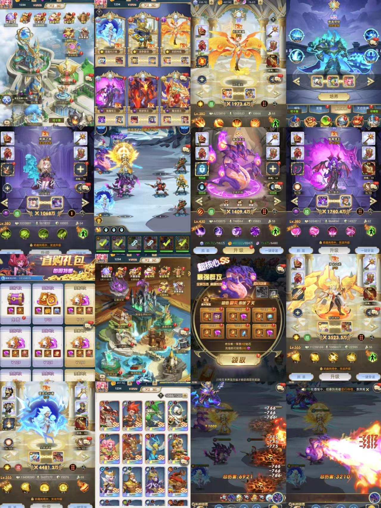 方阵英雄无限内购-九星站