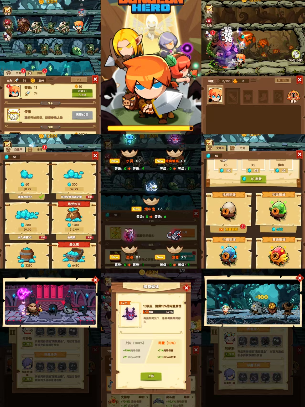 地牢英雄内购内置-九星站