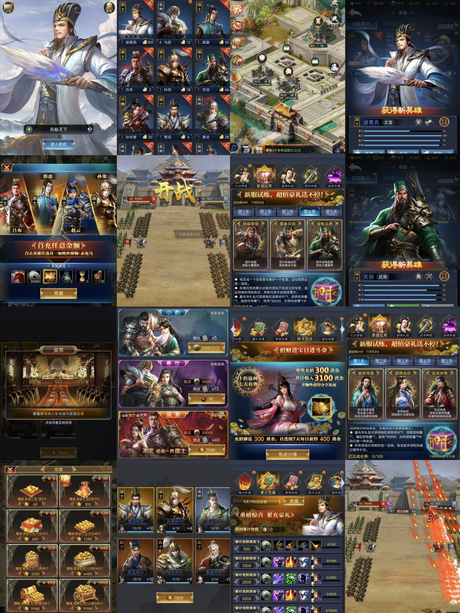 兵临三国无限内购-九星站