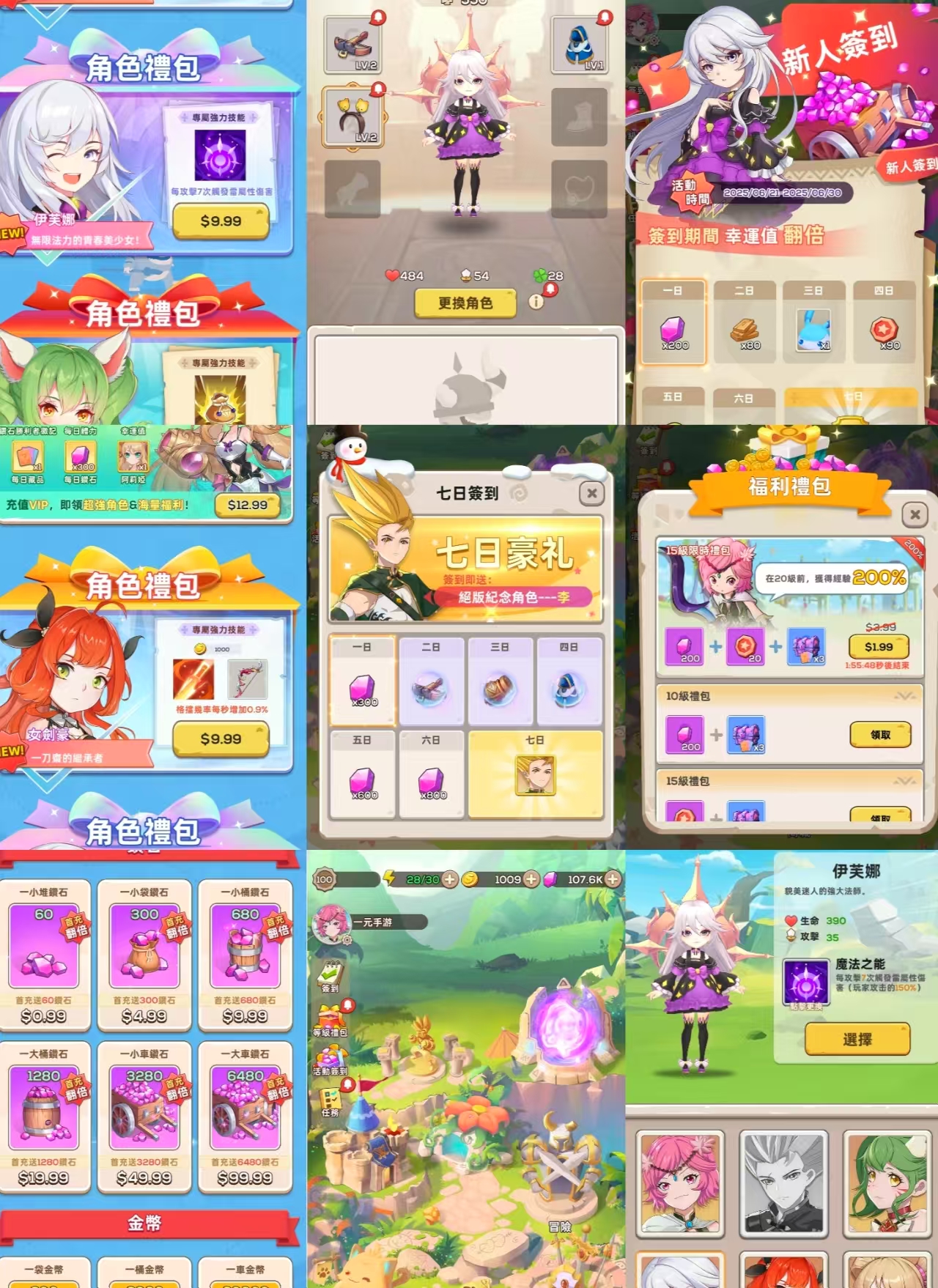 宝藏传说-无限内购-九星站