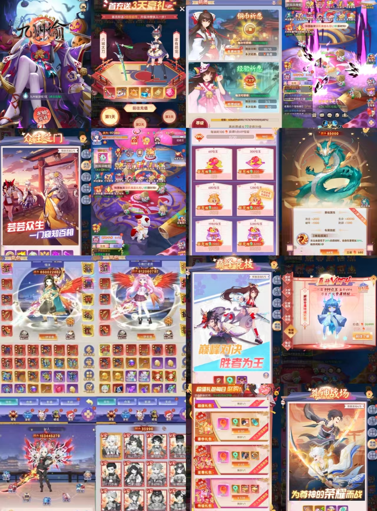 九州谕免费后台版-九星站