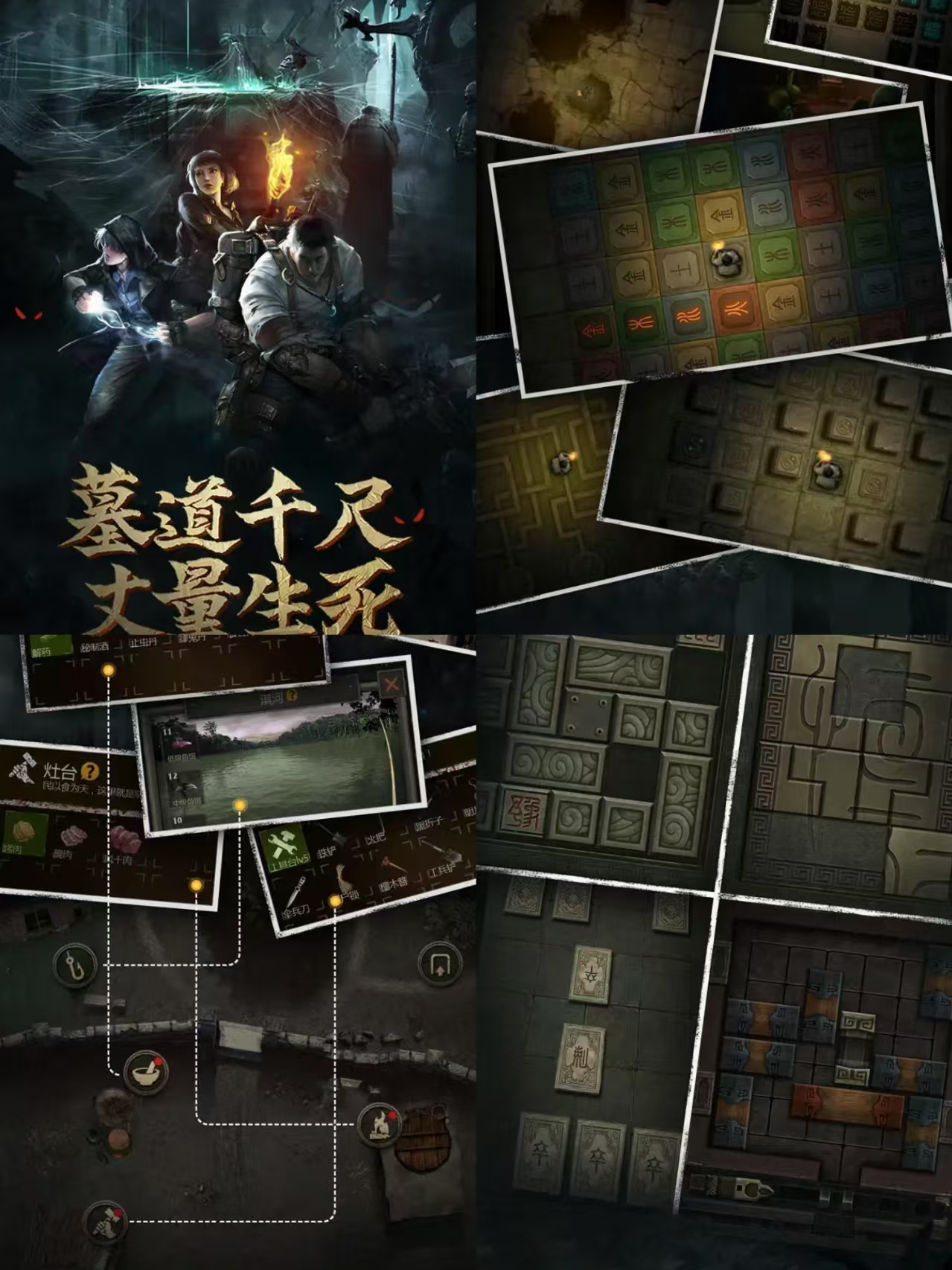 盗墓长生印内置安卓-九星站