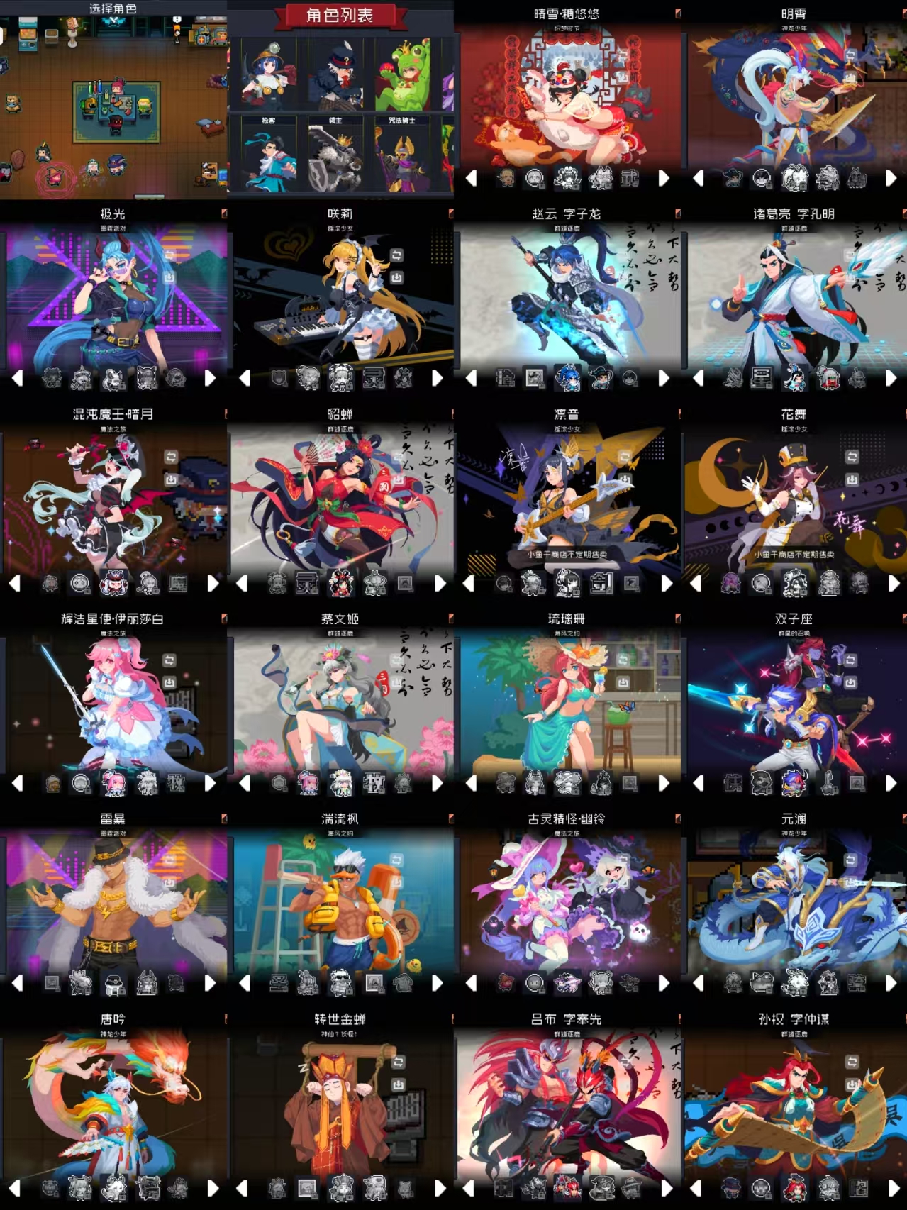 元气骑士-无限内购内置7.1.0版本-九星站