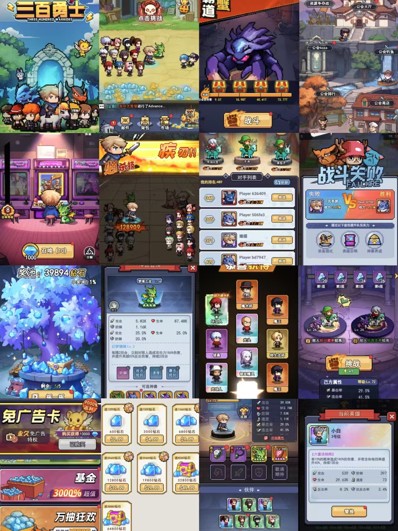 三百勇士无限内购-九星站