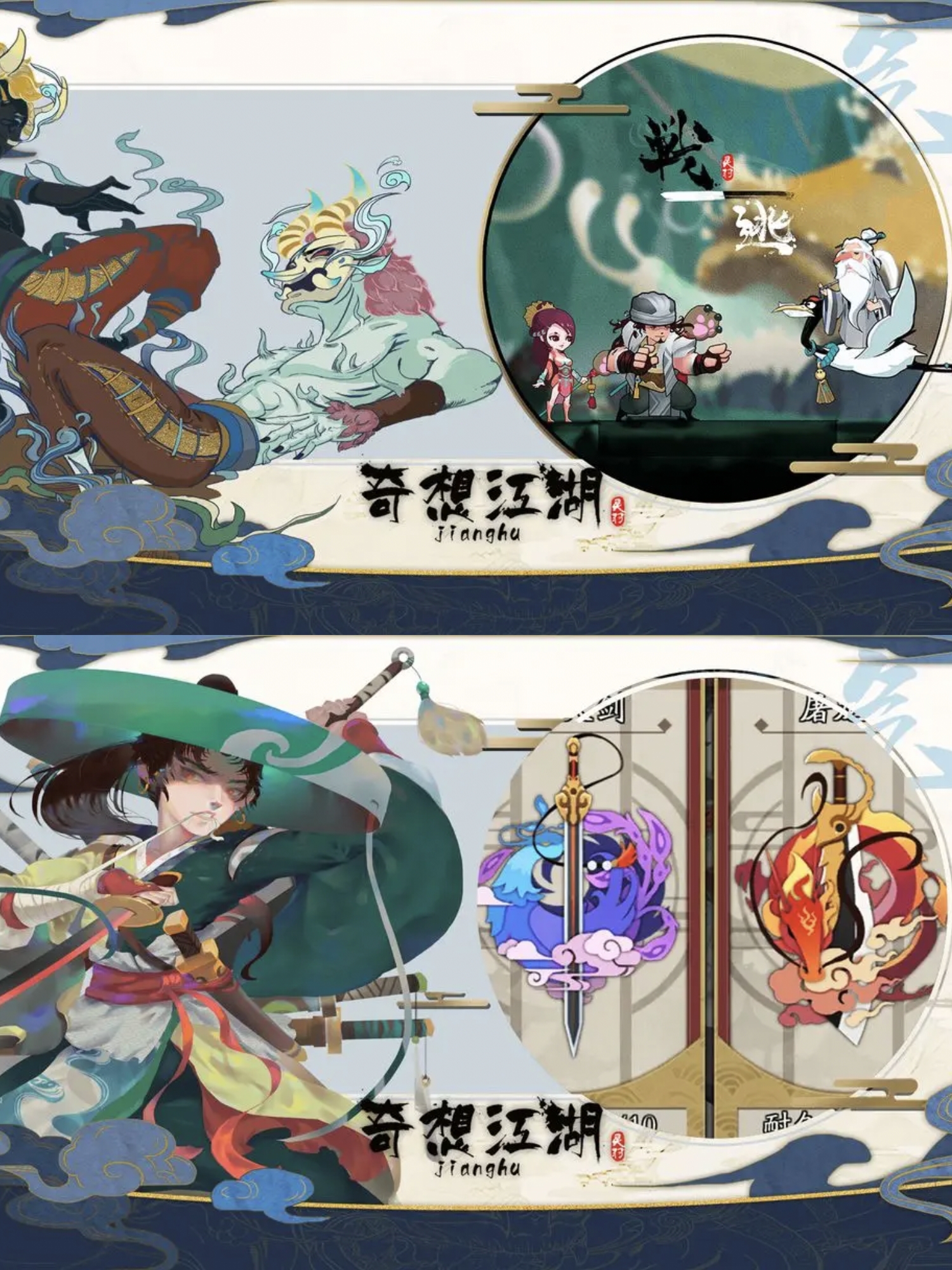 奇想江湖内置-九星站