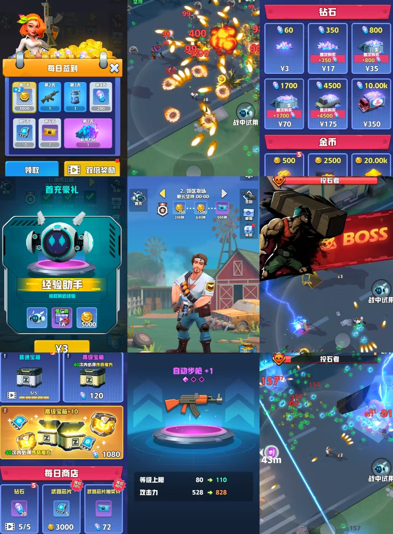 反恐特别行动-无限内购-九星站