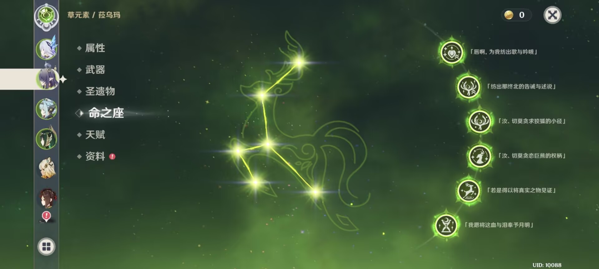 图片[1]-原神6.3安卓端GM版-九星站