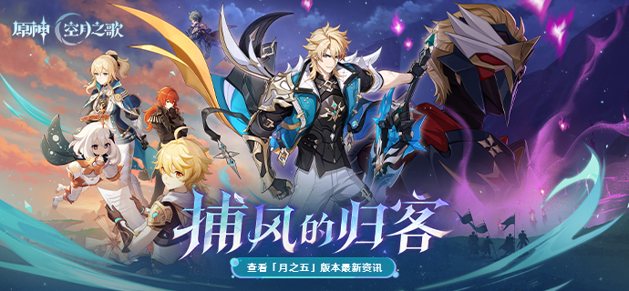 原神6.4安卓端-九星站