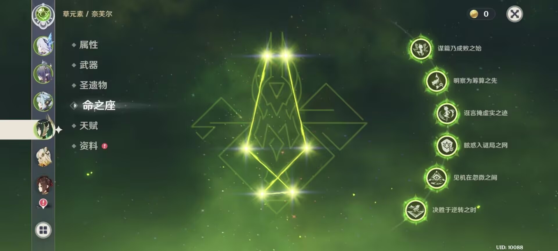 图片[2]-原神6.3安卓端GM版-九星站