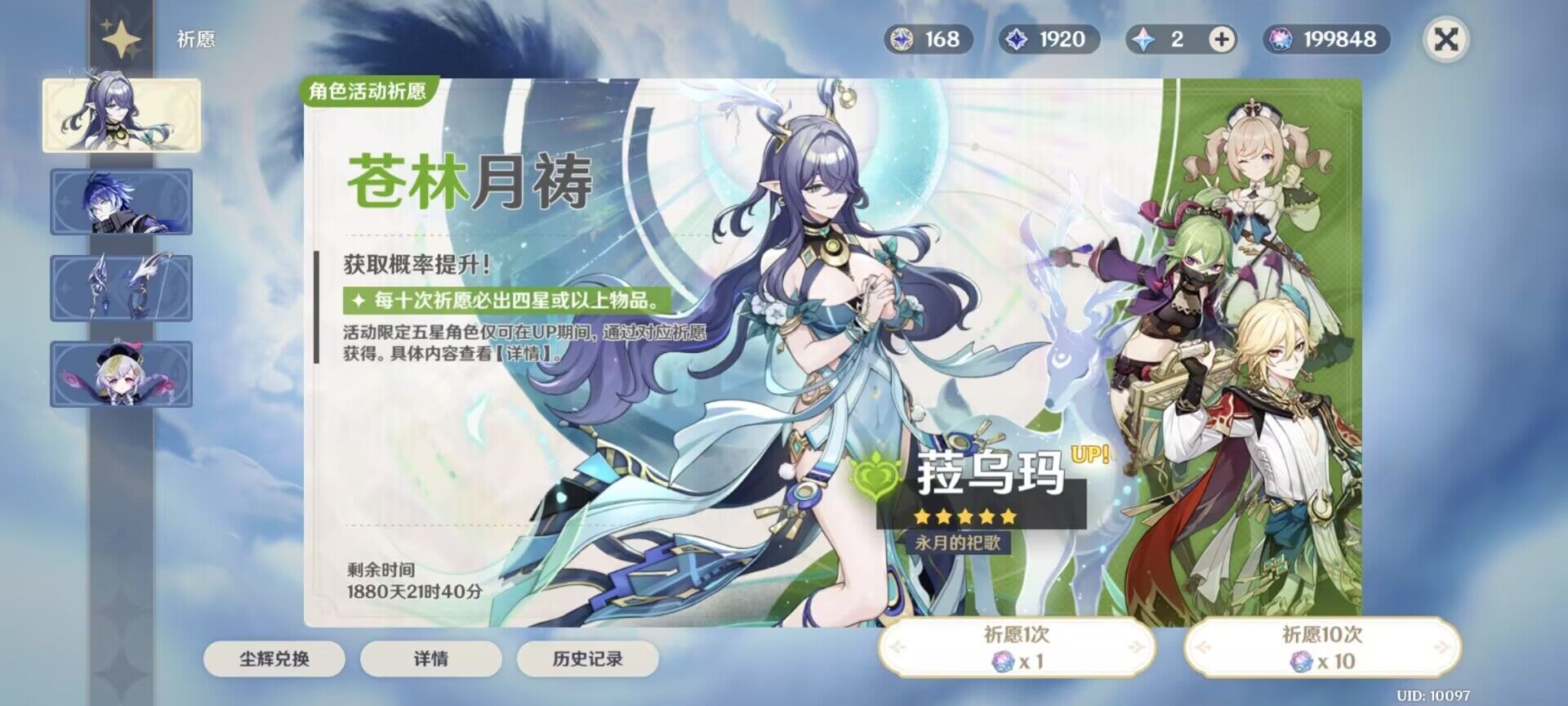 图片[6]-原神6.3安卓端GM版-九星站