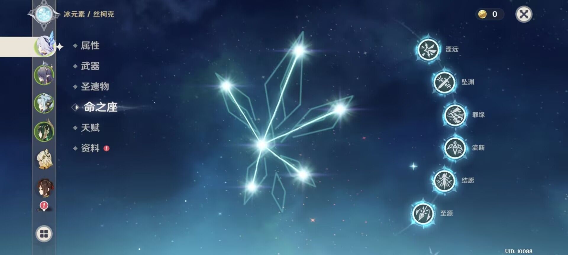 图片[3]-原神6.3安卓端GM版-九星站